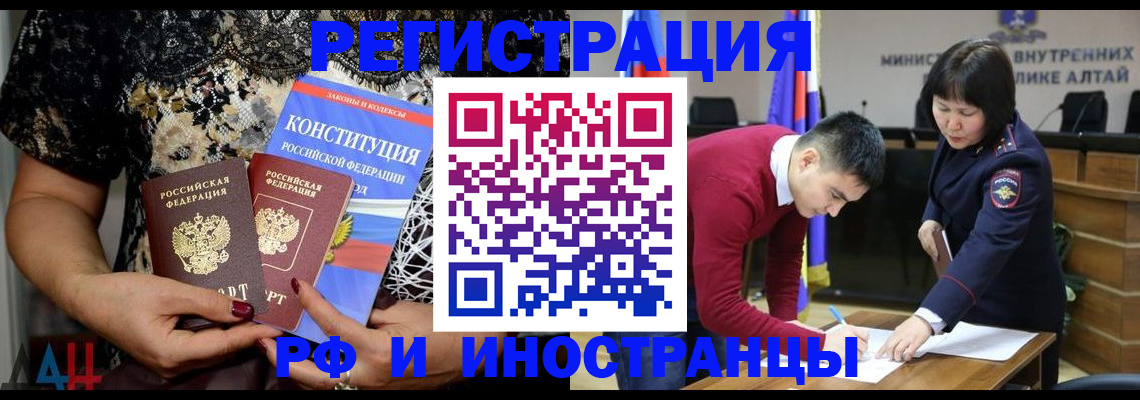 прописка поиск в Бикине