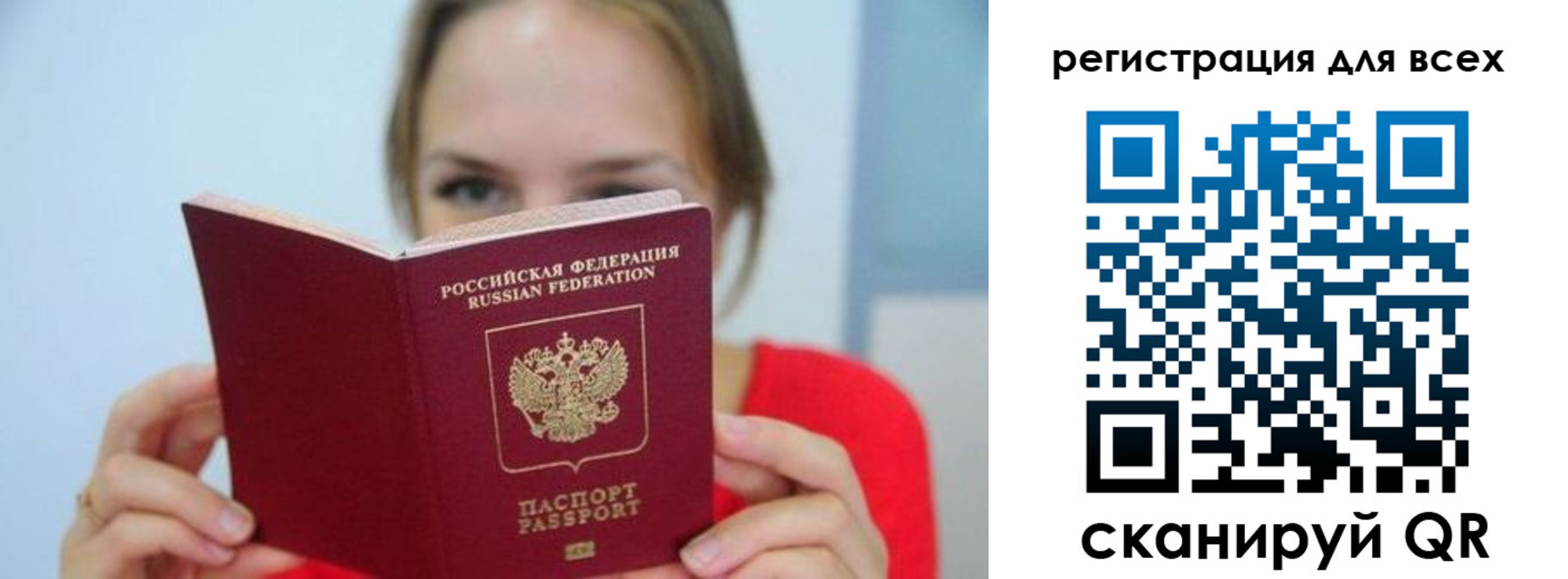 купить прописку в Бикине