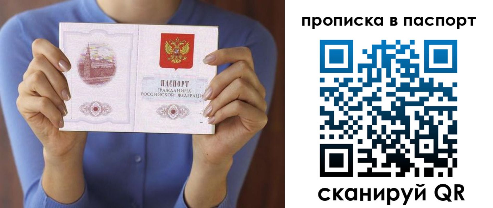 временная регистрация госуслуги в Бикине