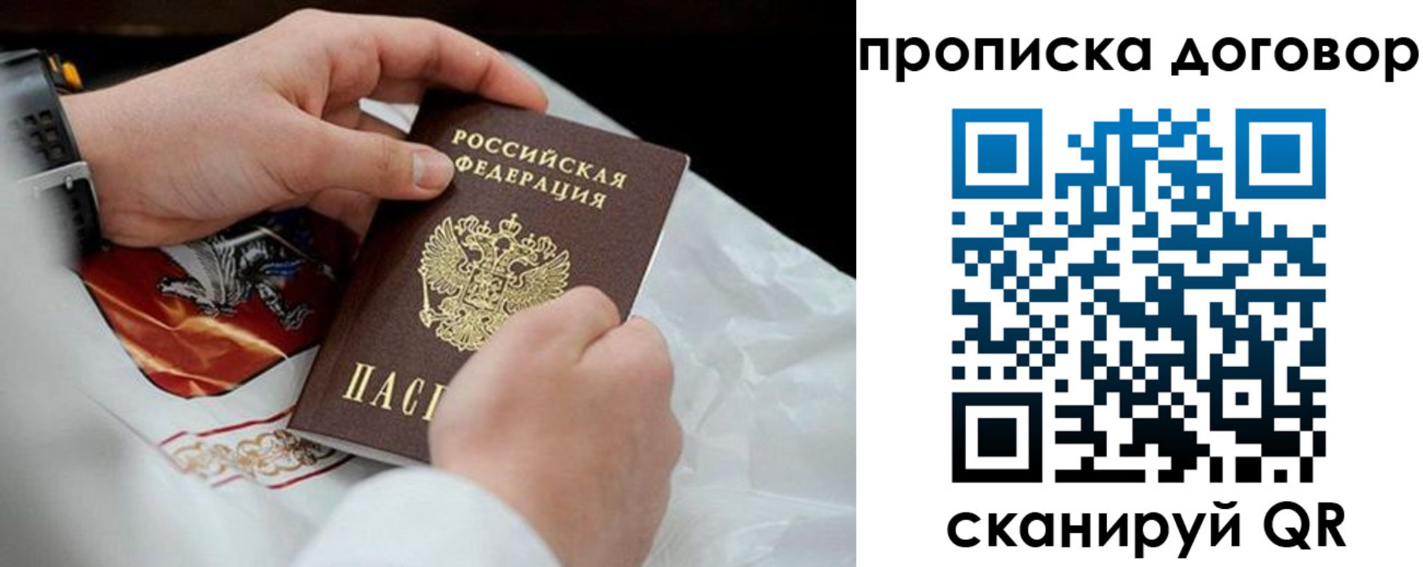 временная регистрация поиск в Бикине