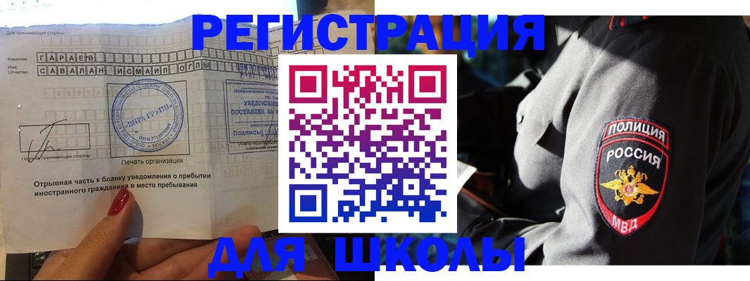 найти адрес прописки в Бикине