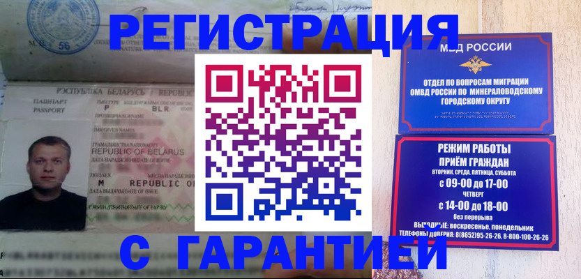 временная регистрация госуслуги в Бикине