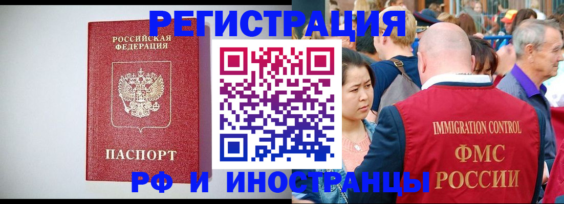 временная регистрация госуслуги в Бикине