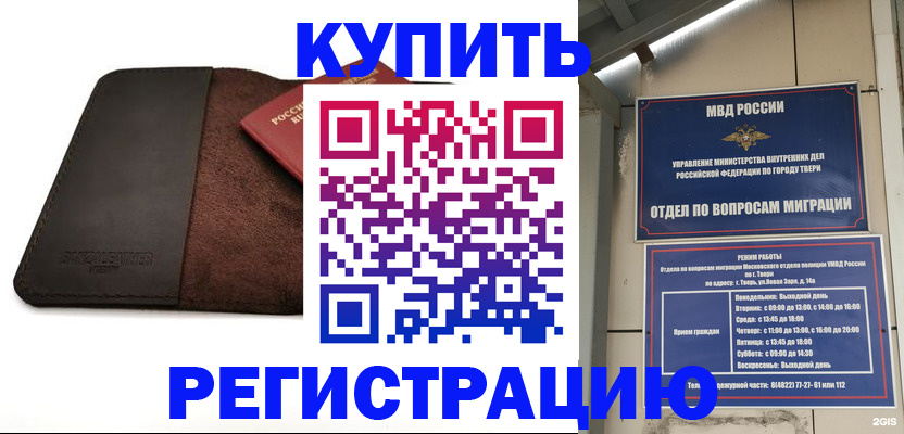 временная регистрация поиск в Бикине