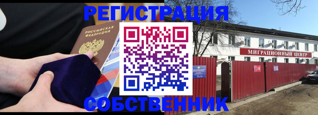 регистрация в Бикине